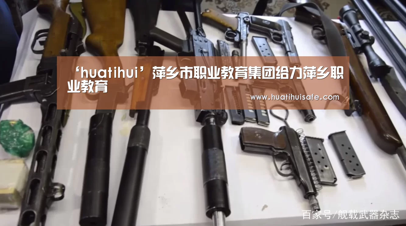 ‘huatihui’萍乡市职业教育集团给力萍乡职业教育(图2) ‘huatihui’萍乡市职业教育集团给力萍乡职业教育(图2)