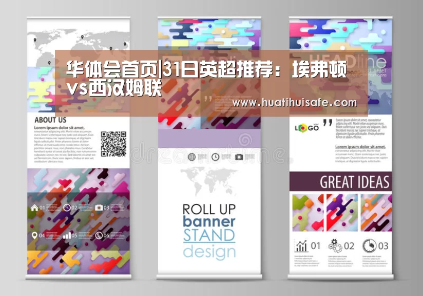 华体会首页|31日英超推荐：埃弗顿vs西汉姆联(图1)