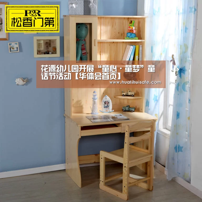 花源幼儿园开展“童心·童梦”童话节活动【华体会首页】(图2)