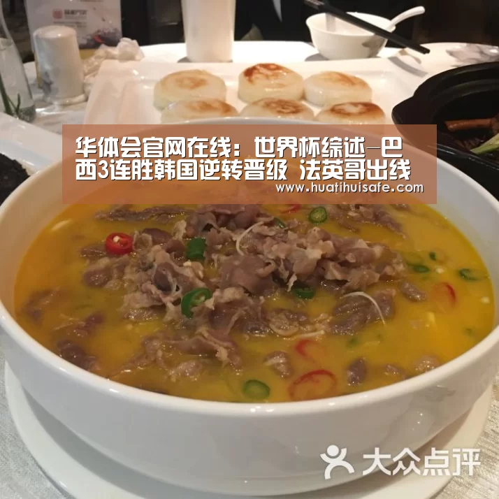 华体会首页