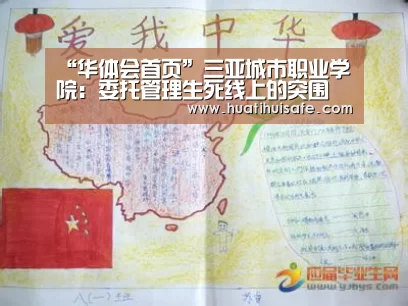华体会登录入口