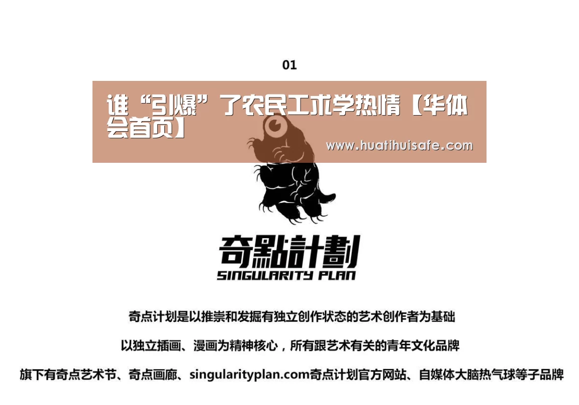 华体会登录入口