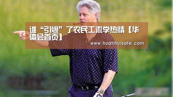 华体会登录入口