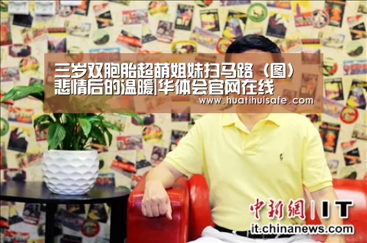 华体会官网在线